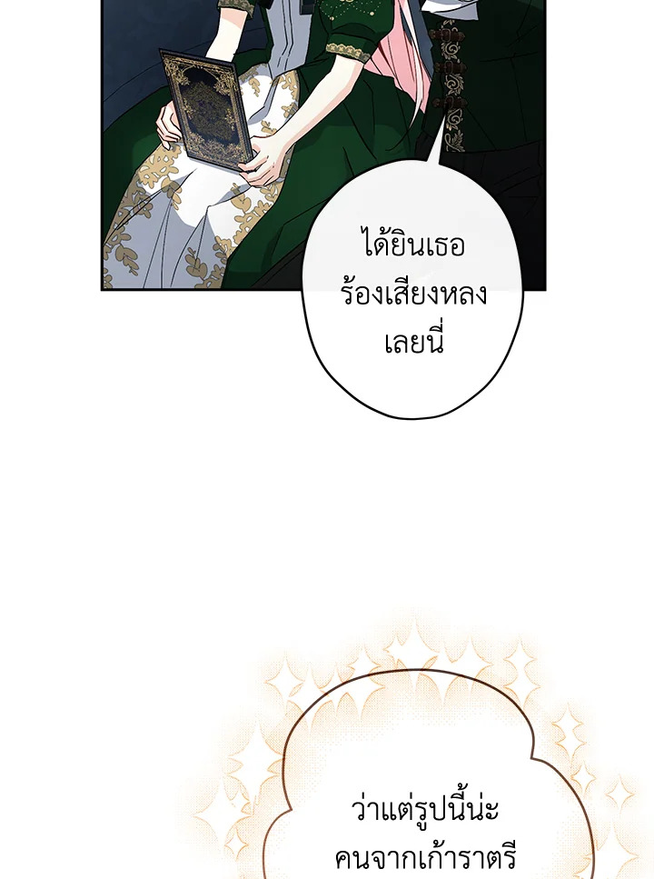 This Is an Obvious Fraudulent Marriage 89 100