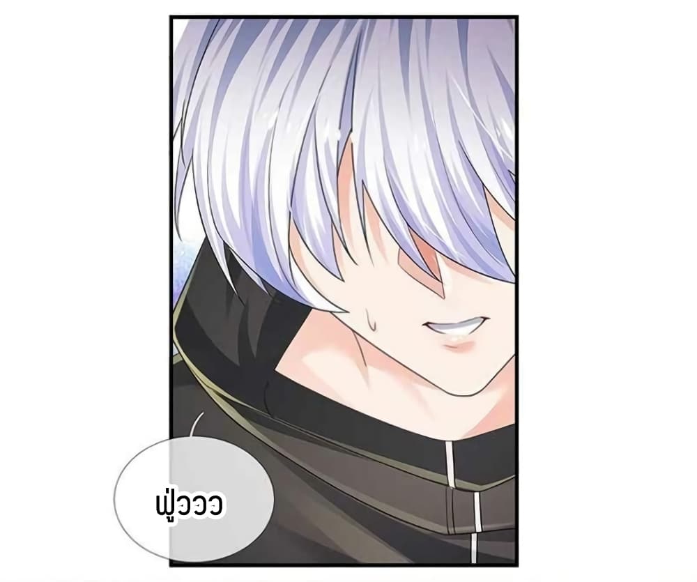 Immortal Emperor Refining 5000 Years ตอนที่ 127 (12)