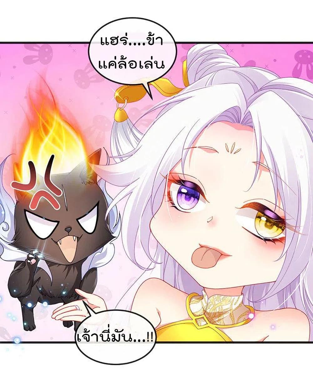 One Hundred Ways to Abuse Scum เธ•เธญเธเธ—เธตเน 45 (7)