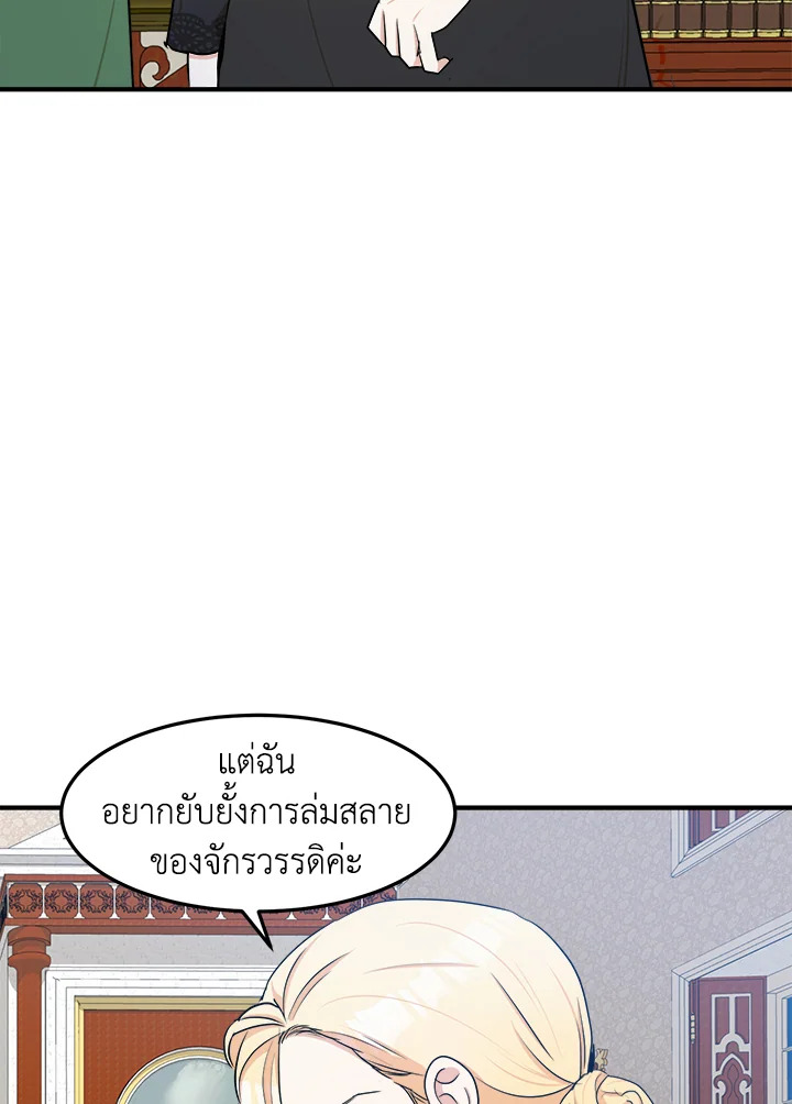 The Villainess Lives Twice 29 048