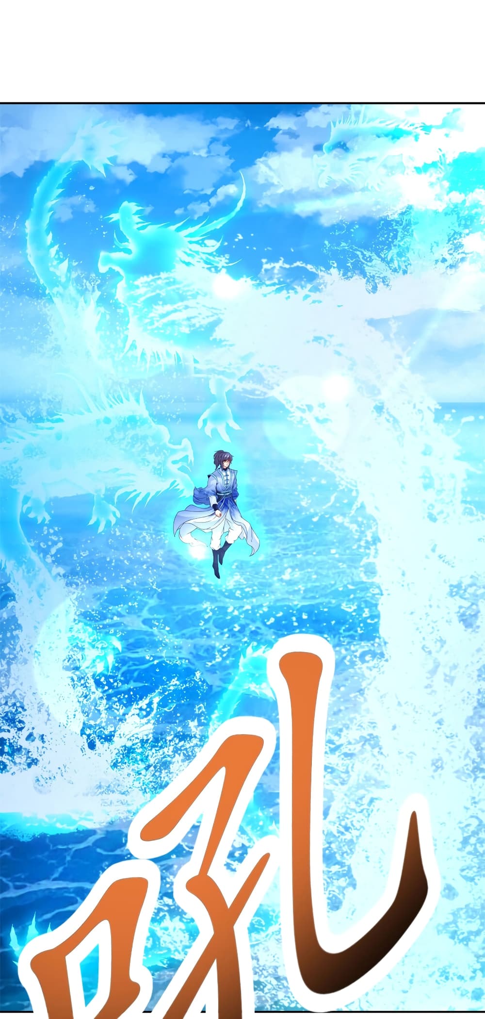 Divine Soul Emperor ตอนที่ 309 (17)