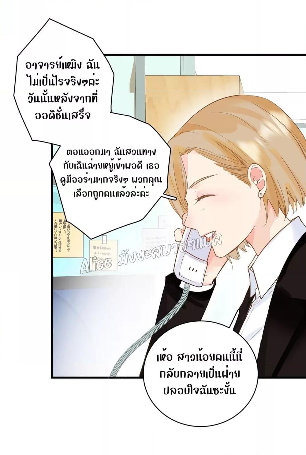 Back to Debut – กลับมาเดบิวต์อีกครั้ง ตอนที่ 5 (23)