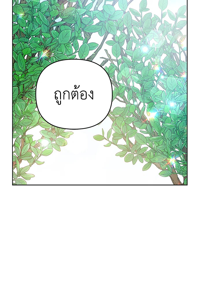 What It Means to Be You 45 105