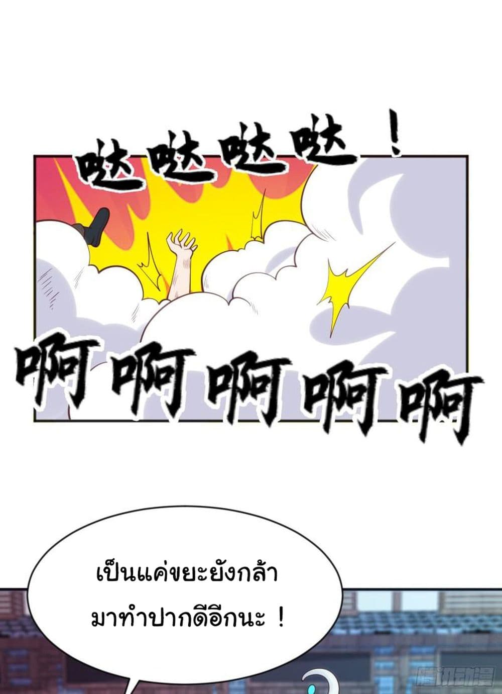 Awakening SSS Rank Skill After A Kiss เธ•เธญเธเธ—เธตเน 37 (48)