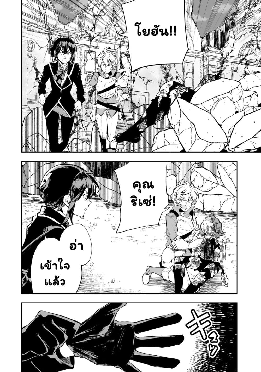 Teihen Ryoushu No Kanchigai Eiyuutan 34.1 05