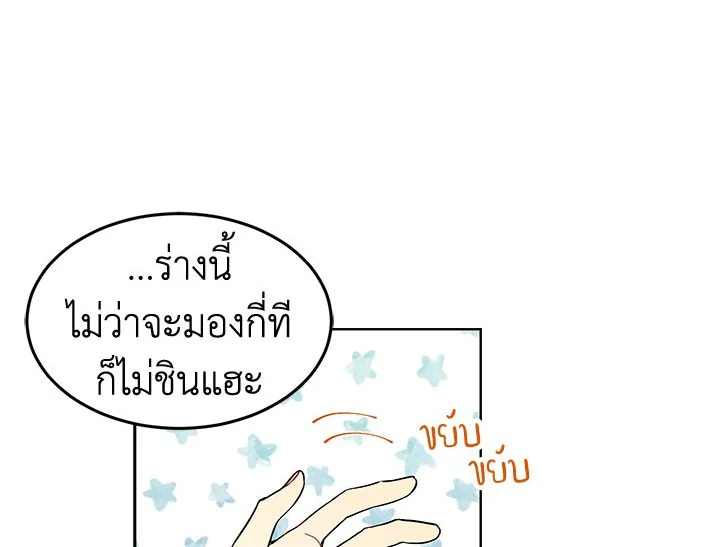 The Viridescent Crown 1 044