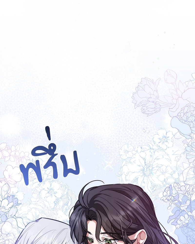 Shadowless Night ตอนที่ 12 075