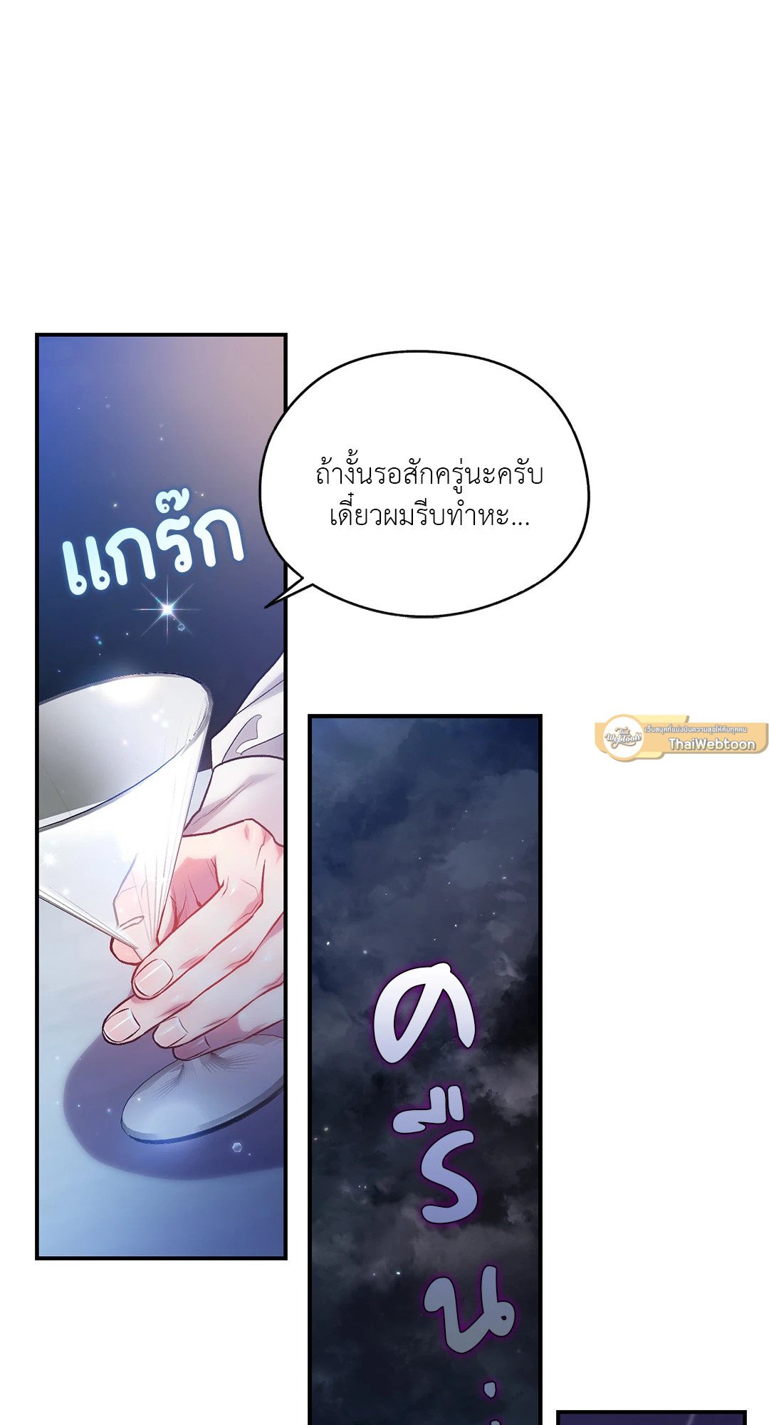 Sugar Rain 23 67