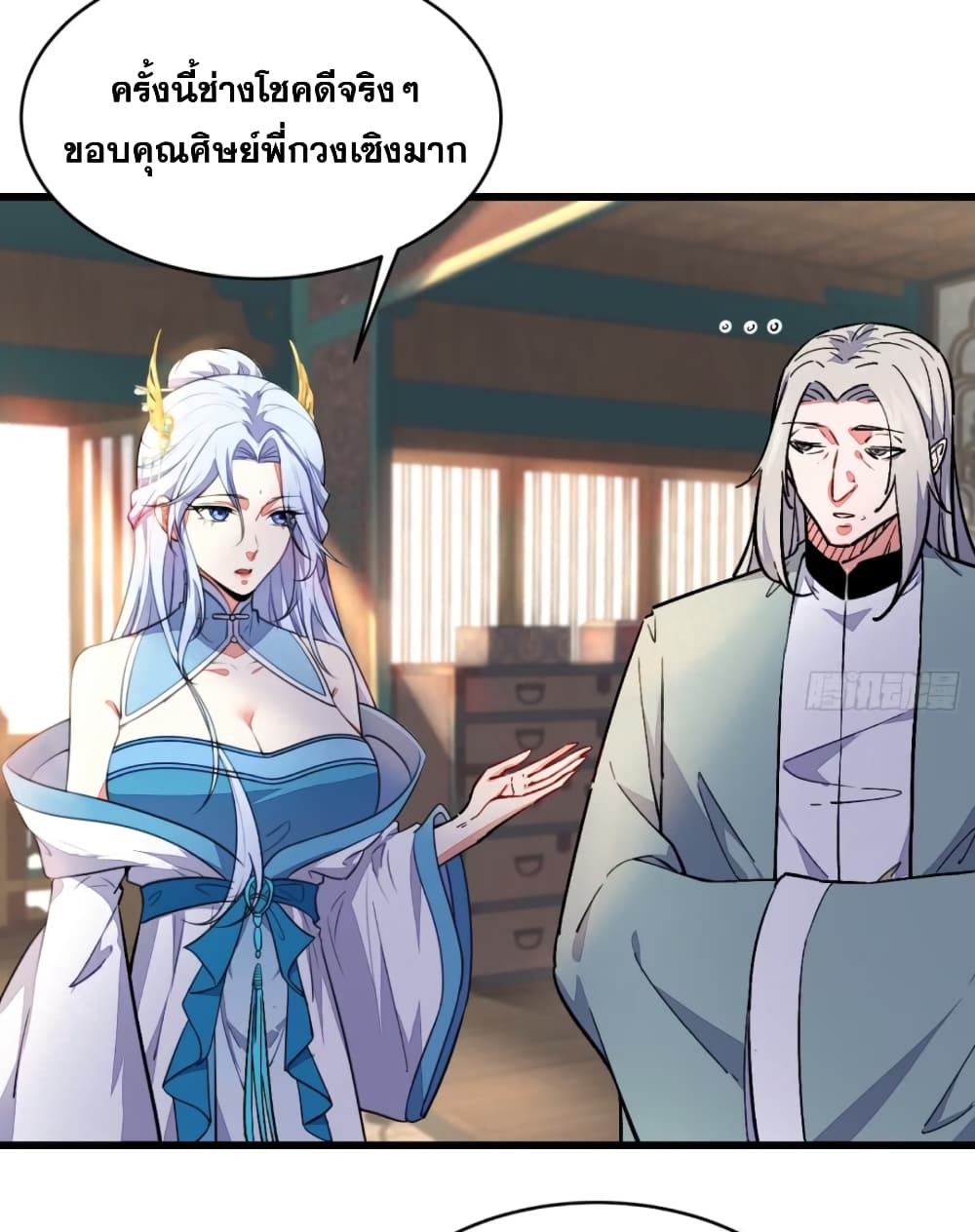 My Wife is a Heavenly Big Shot ตอนที่ 14 (41)