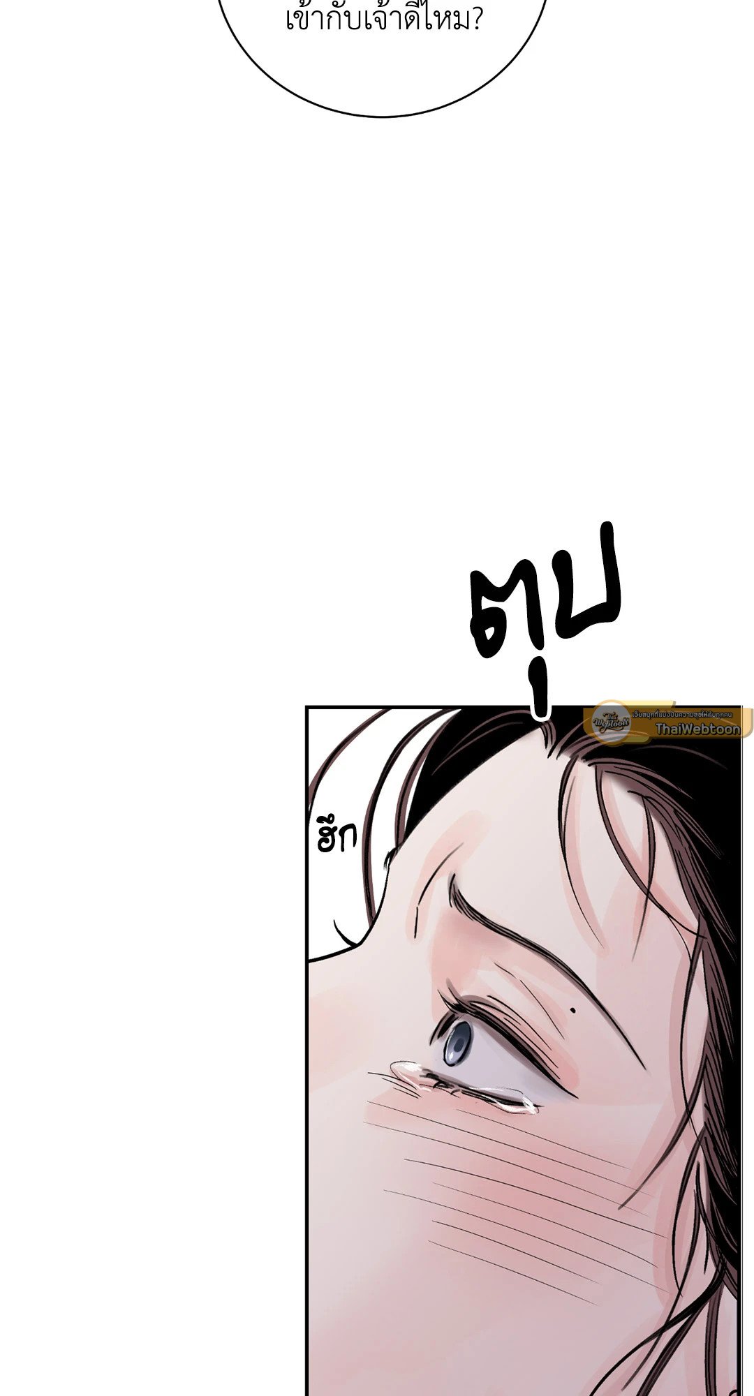 บุปผาซ่อนดาบ 23 59