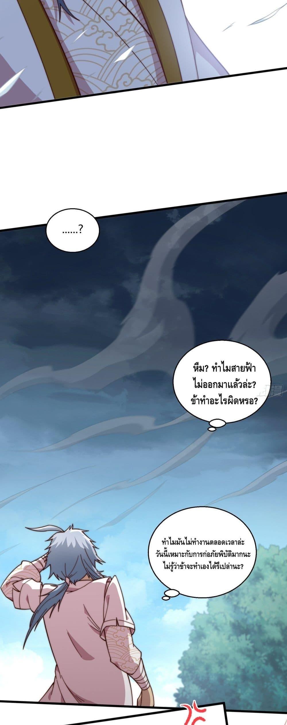 Invincible at The Start à¸•à¸­à¸™à¸—à¸µà¹ˆ 12 (37)