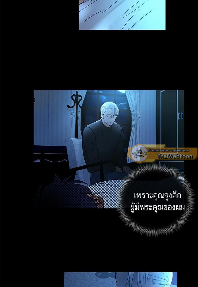 เสือขย้ำจันทร์ 8 52