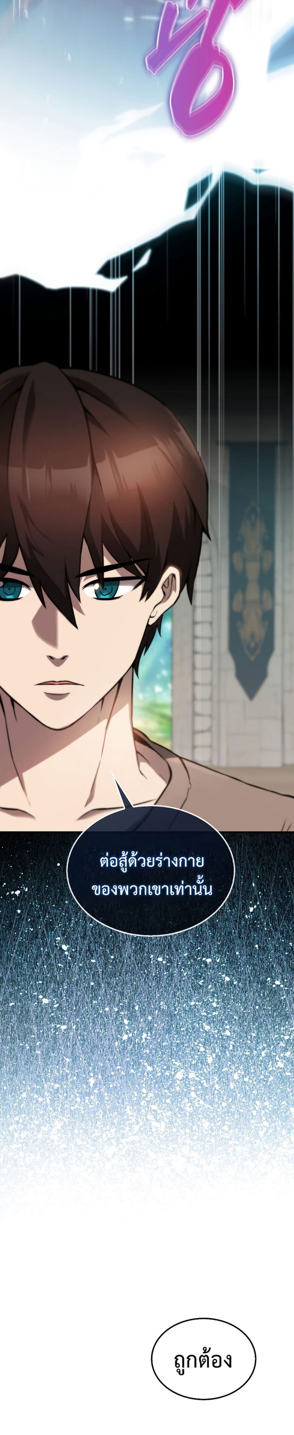 The Extra is Too Strong à¸•à¸­à¸™à¸—à¸µà¹ˆ 2 (25)