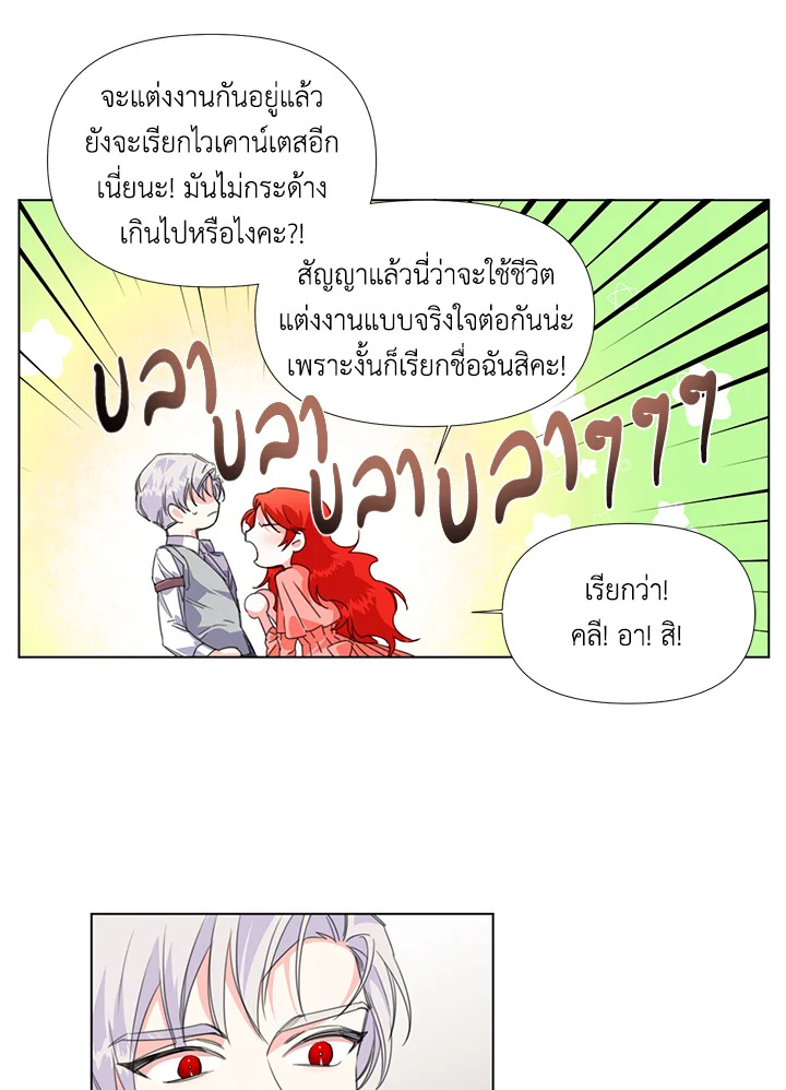 Happy Ending For The Time Limited Villainess 4 32