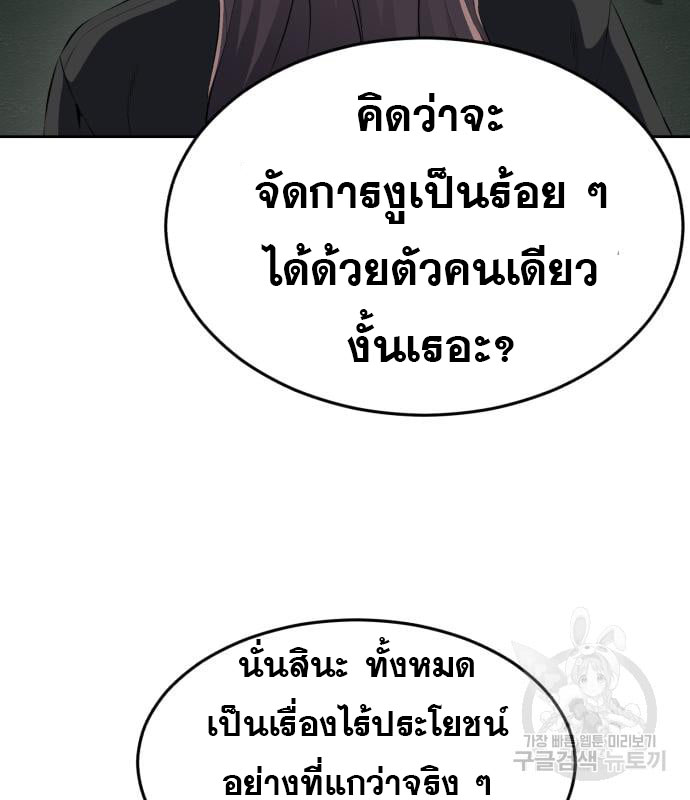 The Boy of Death 153 202