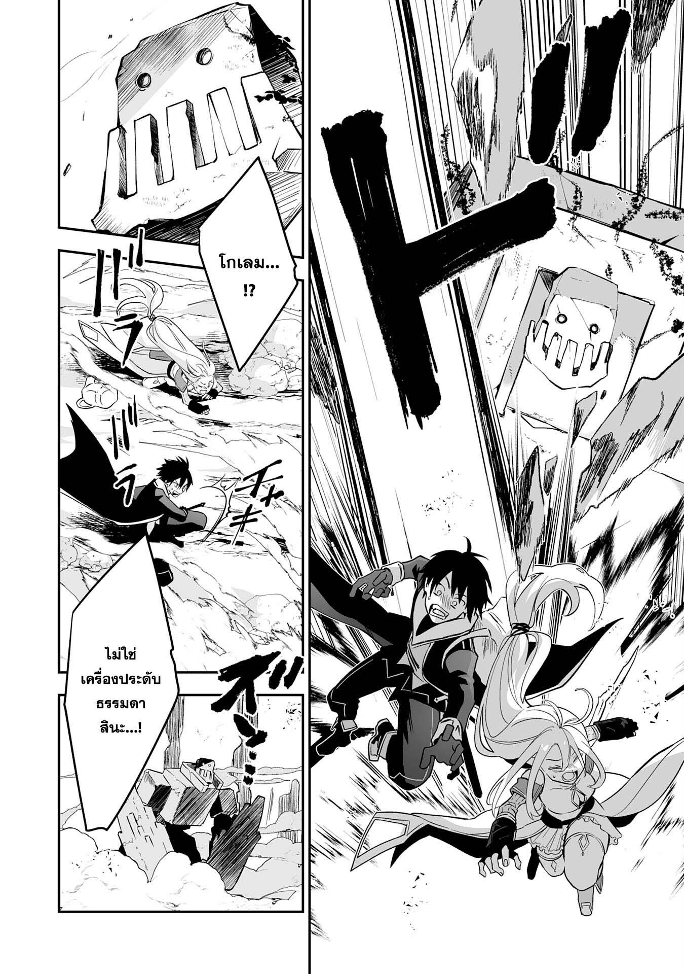 Maryoku 0 de Tsuihousaremashita ga 4 (6)