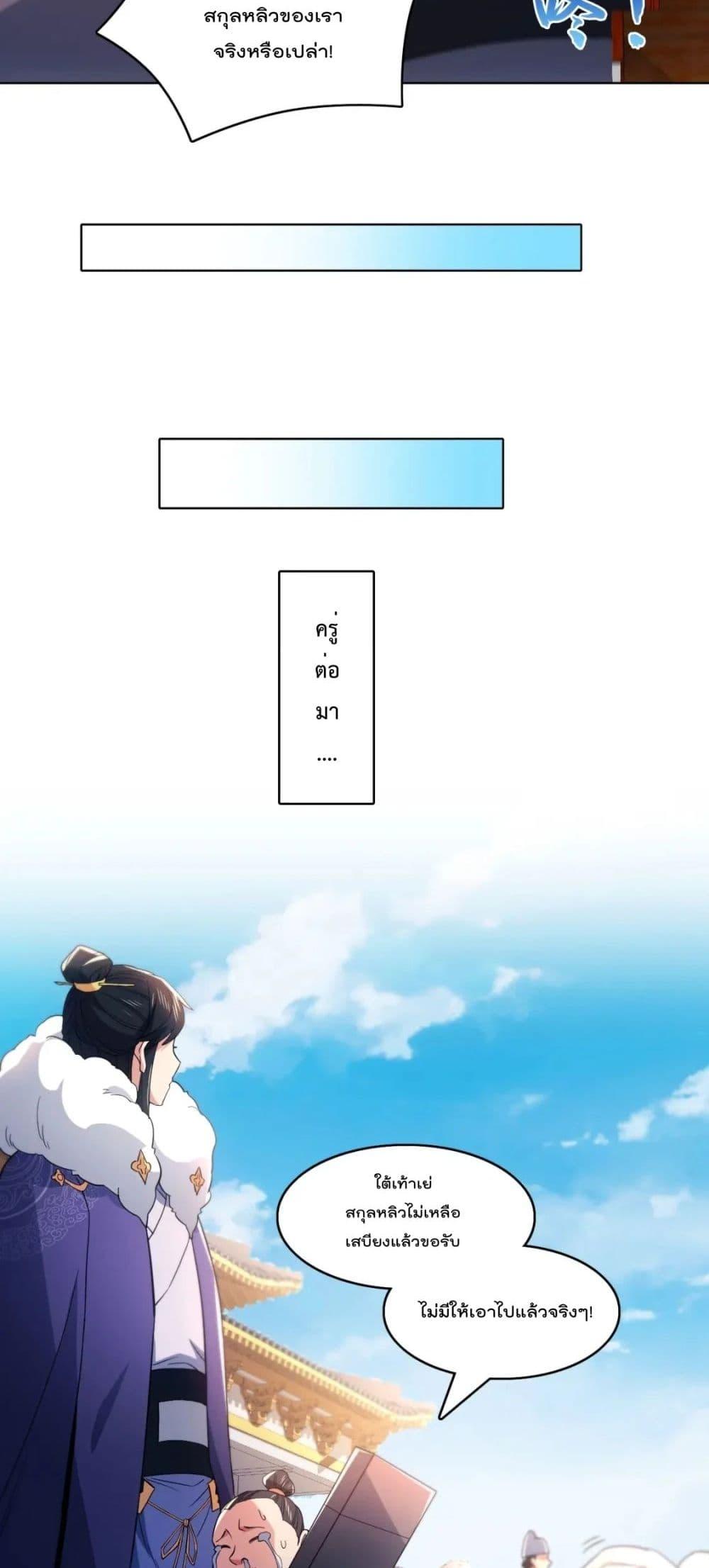 If I die, I’ll be invincible 85 03