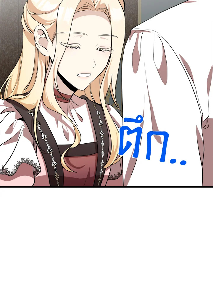 The Villainess Lives Twice 56 006