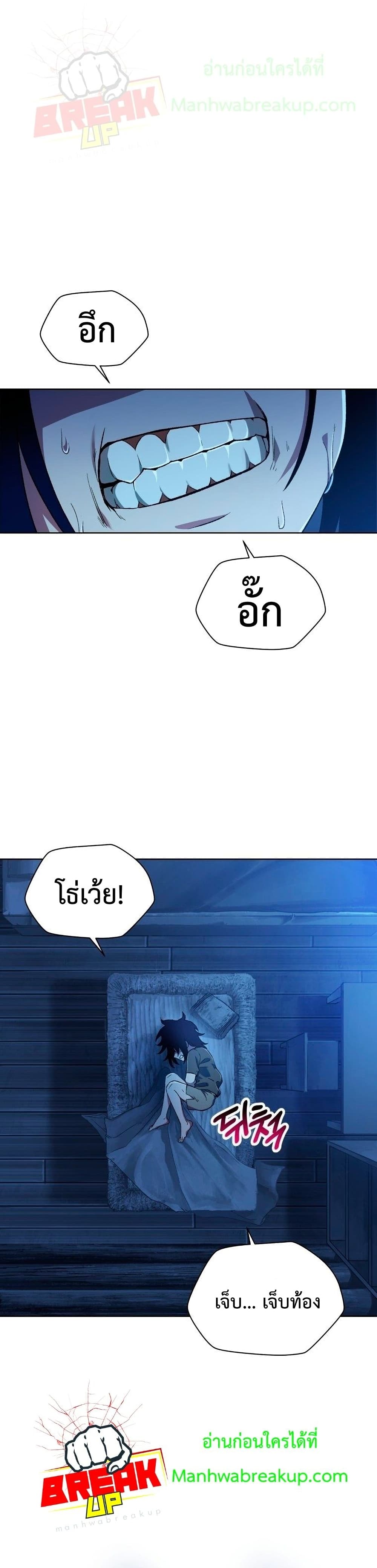 Helmut The Forsaken Child ตอนที่ 5 (2)