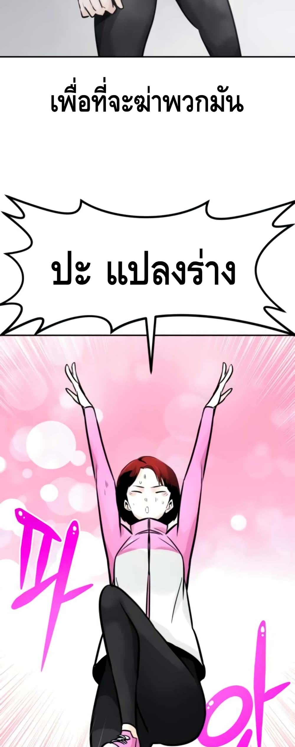 All Rounder ตอนที่ 27 (18)