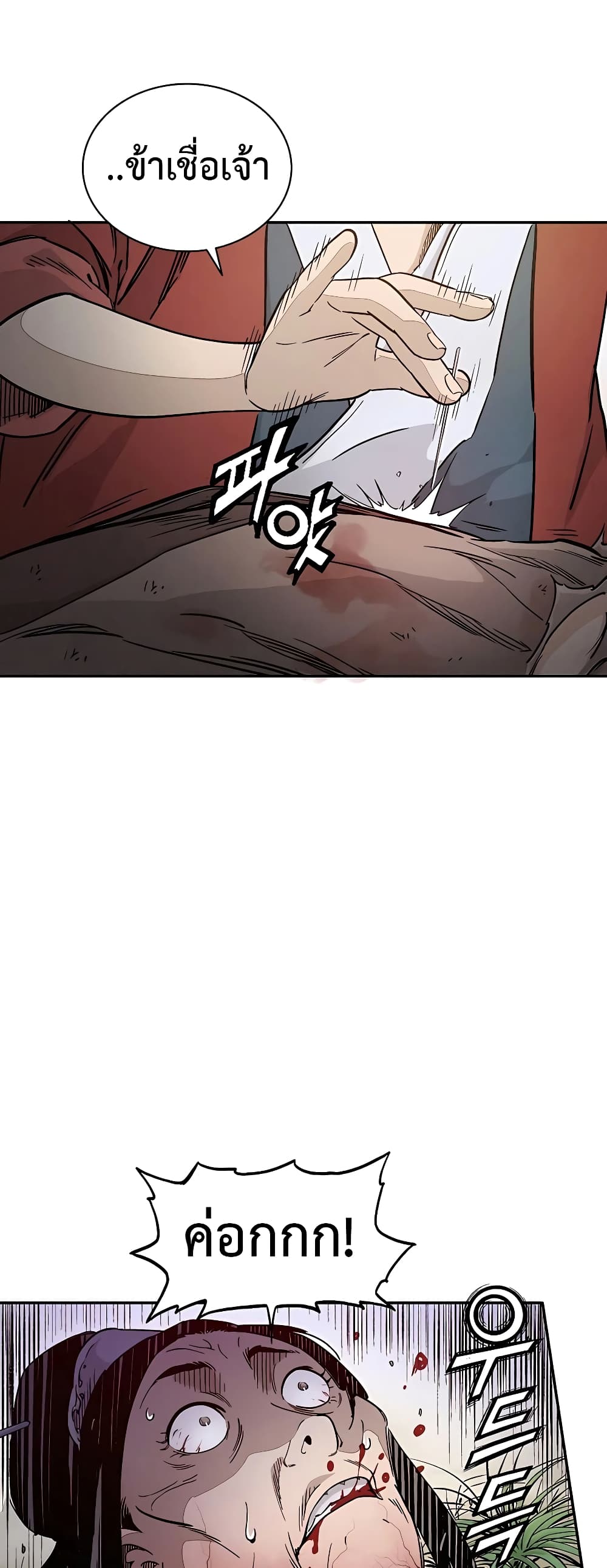 I Reincarnated as a Legendary Surgeon ตอนที่ 57 (13)