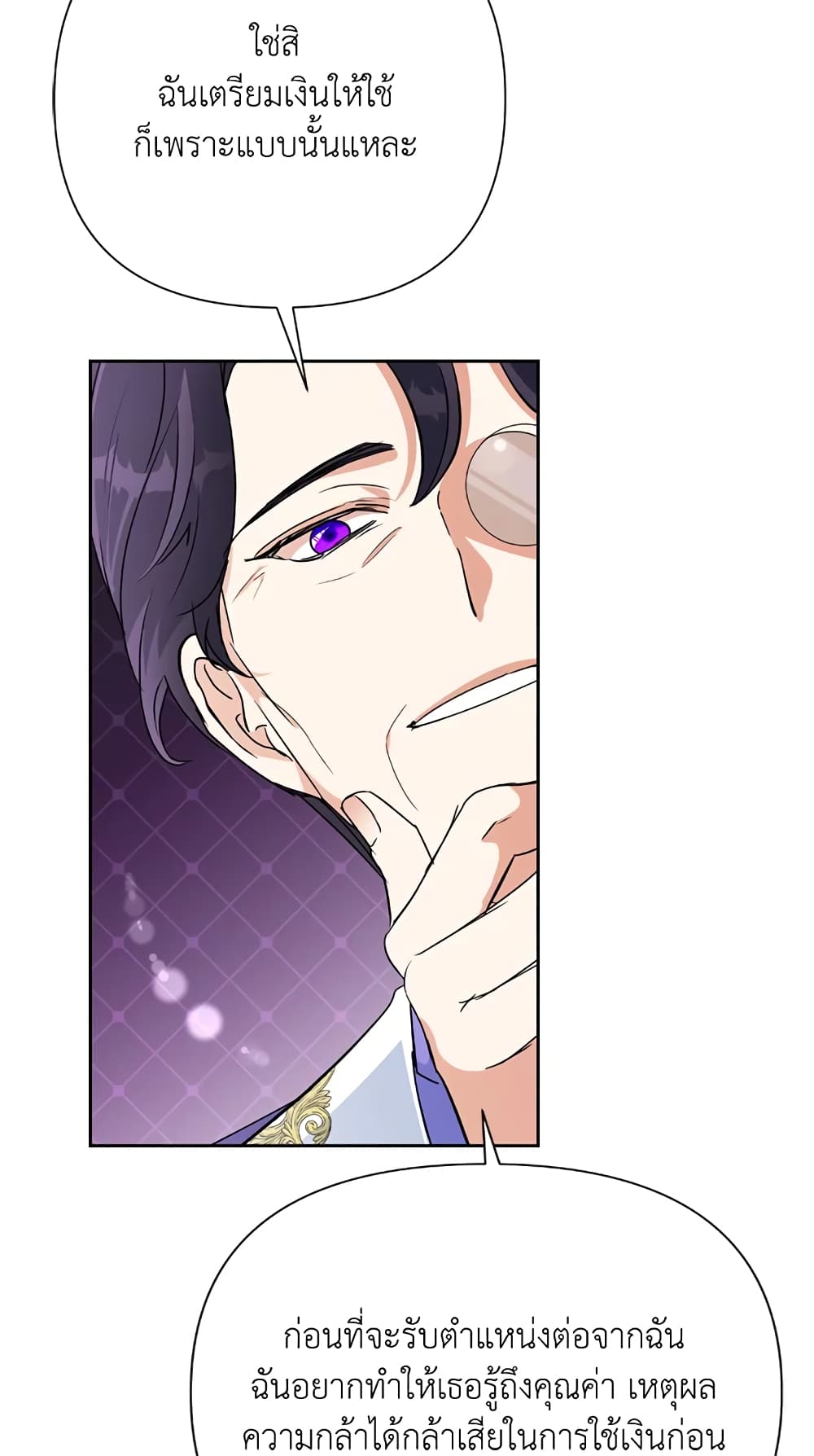 Today the Villainess Has Fun Again à¸•à¸­à¸™à¸—à¸µà¹ˆ 14 (63)