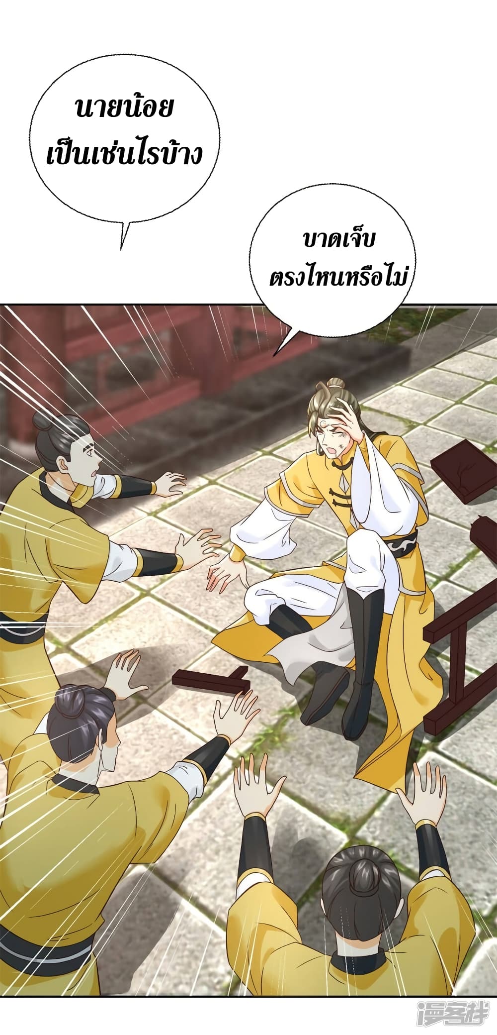 Zhi Zun Chong Sheng ตอนที่ 206 (27)