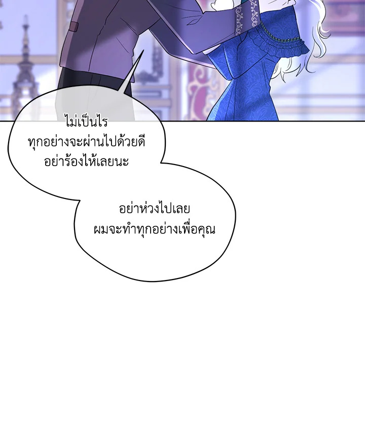 I Became the Male Lead’s Stepmother 73 122