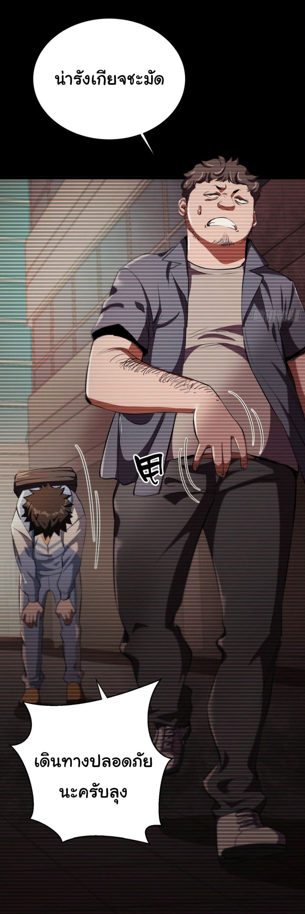 Roulette World ตอนที่ 22 (23)