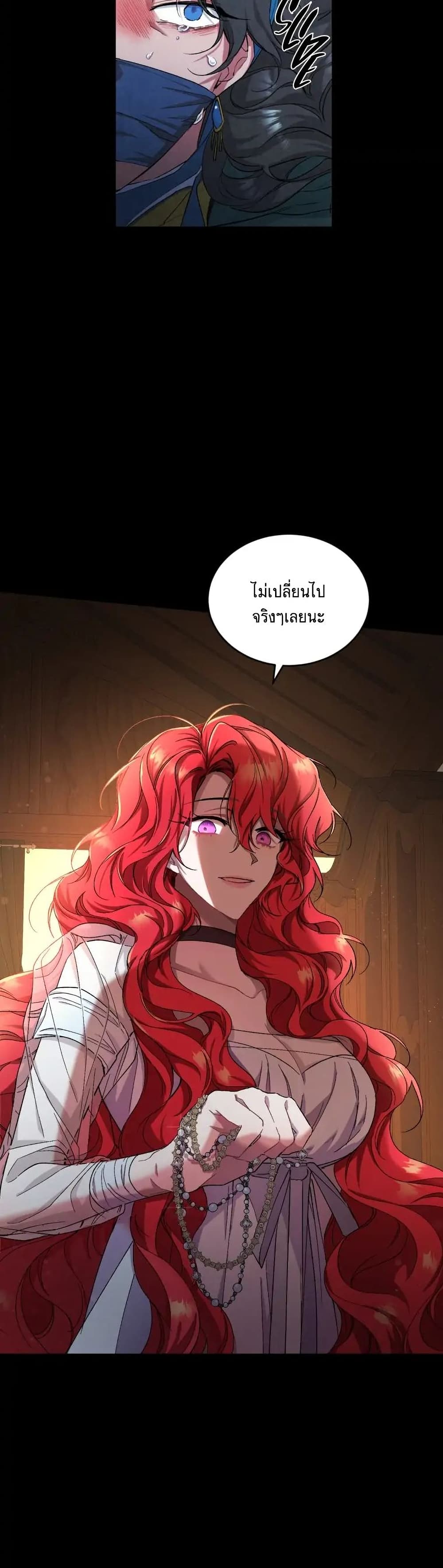 Resetting Lady ตอนที่ 5 (39)