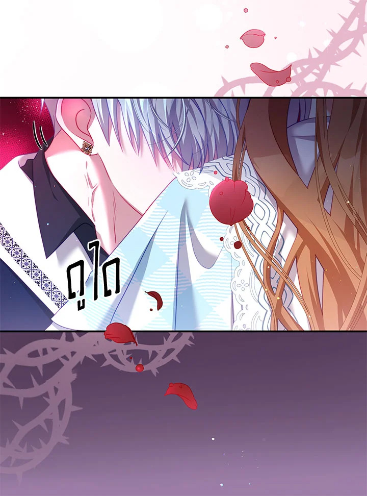 I Have Become The Heroes’ Rival 32 029