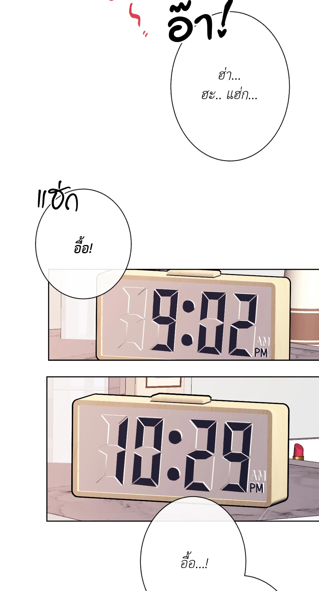 It’s My Baby! 2 70