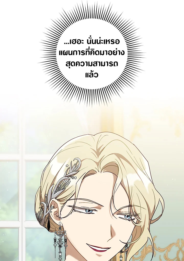 The Princess Imprints a Traitor 58 27