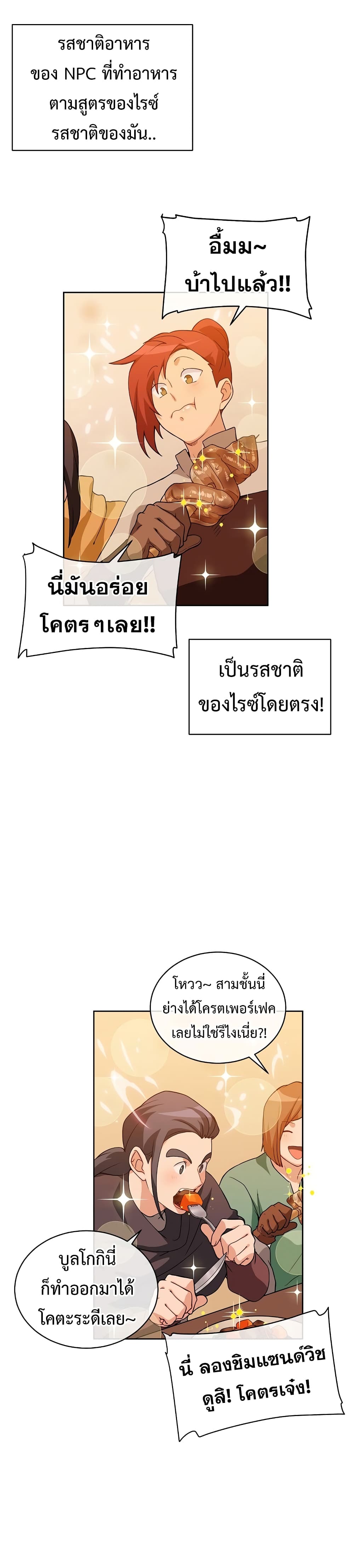 Eat and Go! เธ•เธญเธเธ—เธตเน 22 (9)