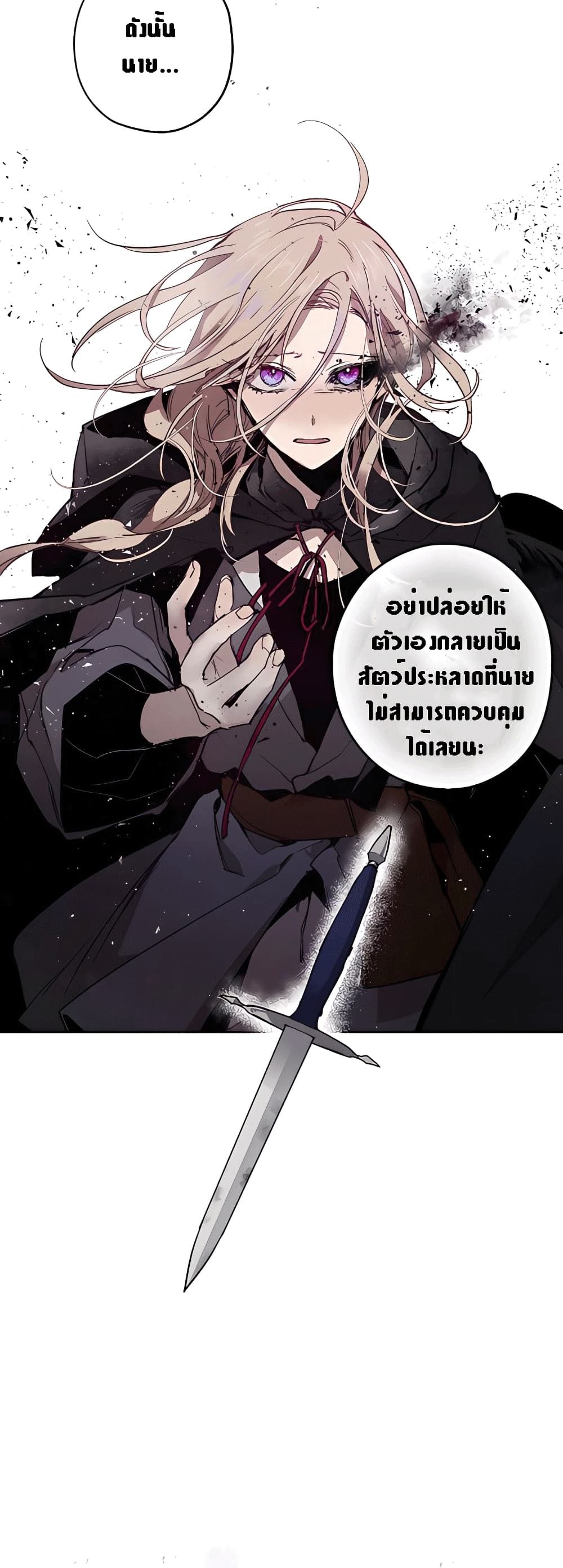 The Dark Lord’s Confession 4 12