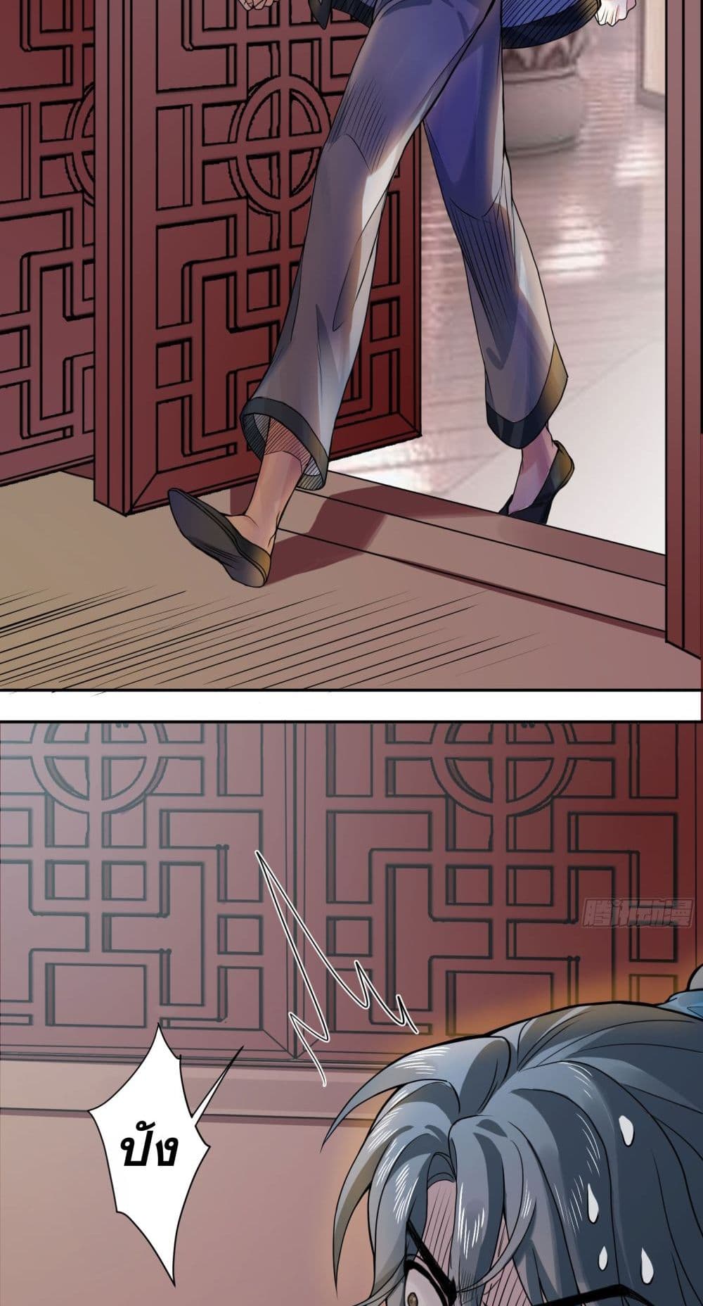 My Wife is a Heavenly Big Shot ตอนที่ 1 (47)