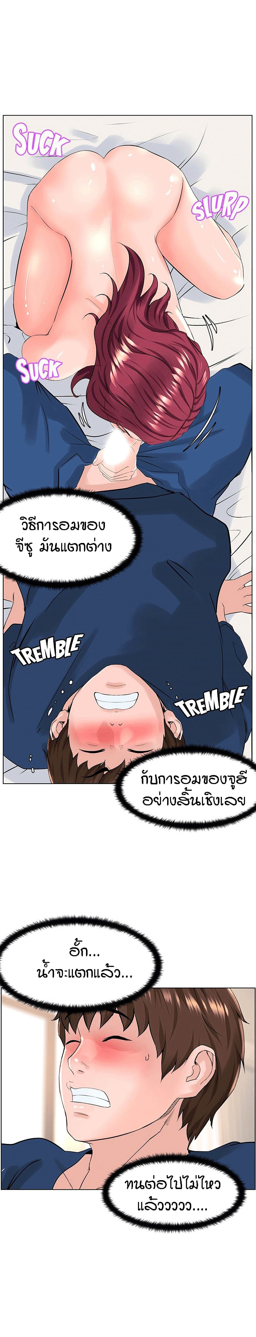 The Neighborhood Celebrity à¸•à¸­à¸™à¸—à¸µà¹ˆ 31 (17)