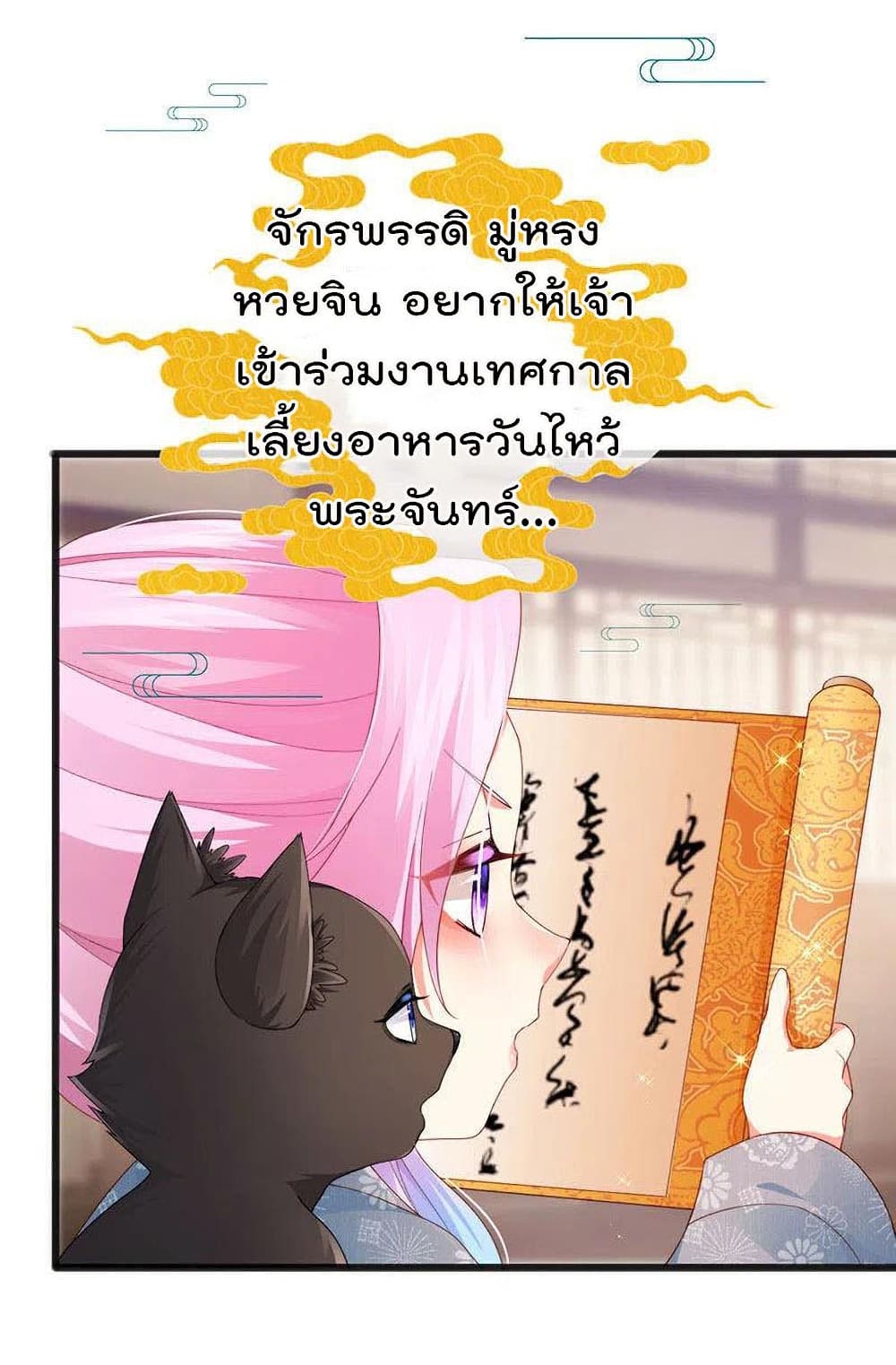 One Hundred Ways to Abuse Scum เธ•เธญเธเธ—เธตเน 47 (12)