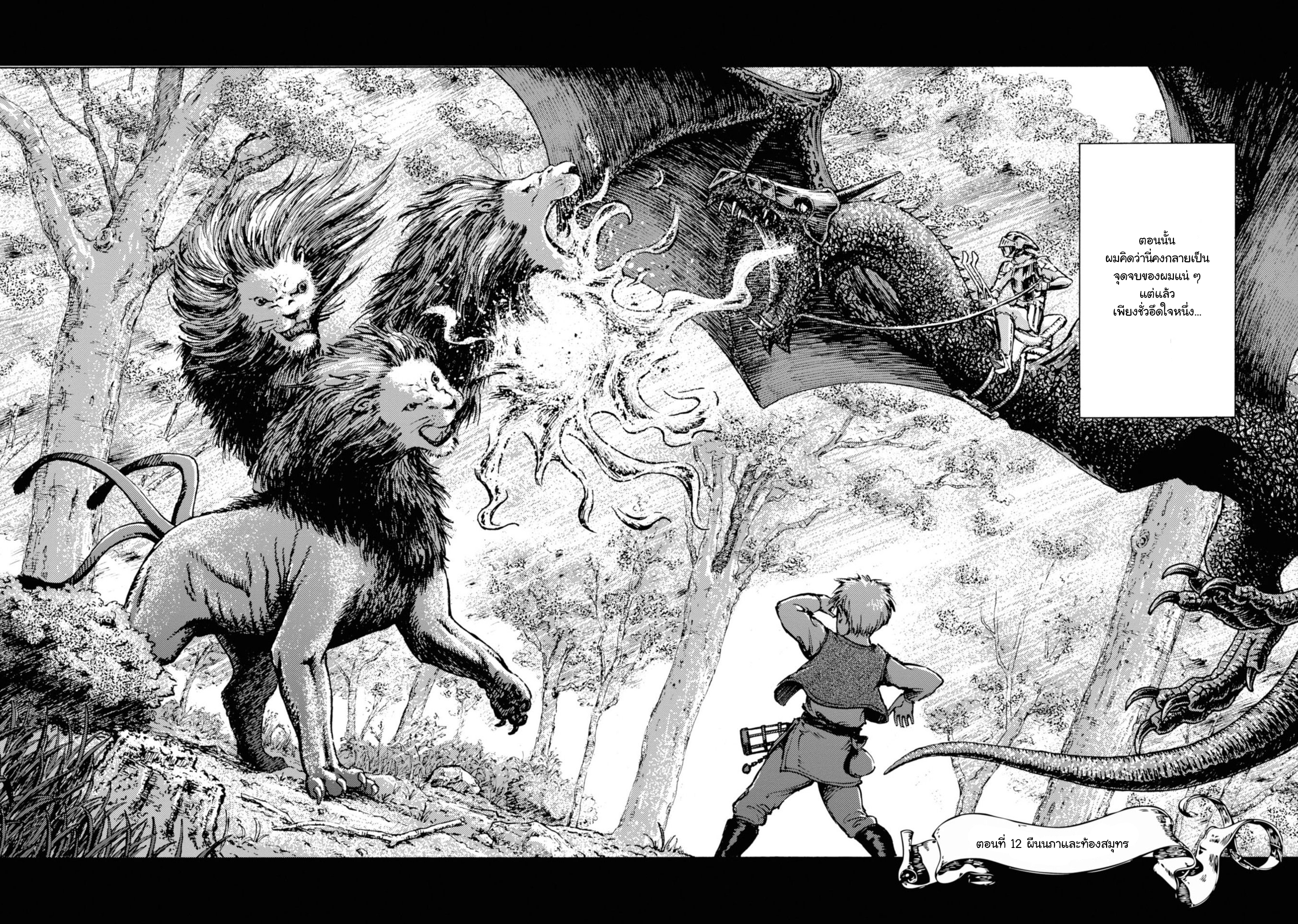 Nihonkoku Shoukan 12 (2)