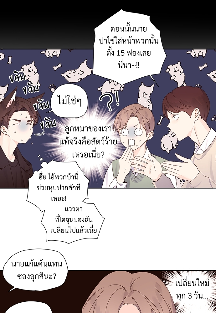 4 Week Lovers แฟนกัน 4 สัปดาห์ 60 23