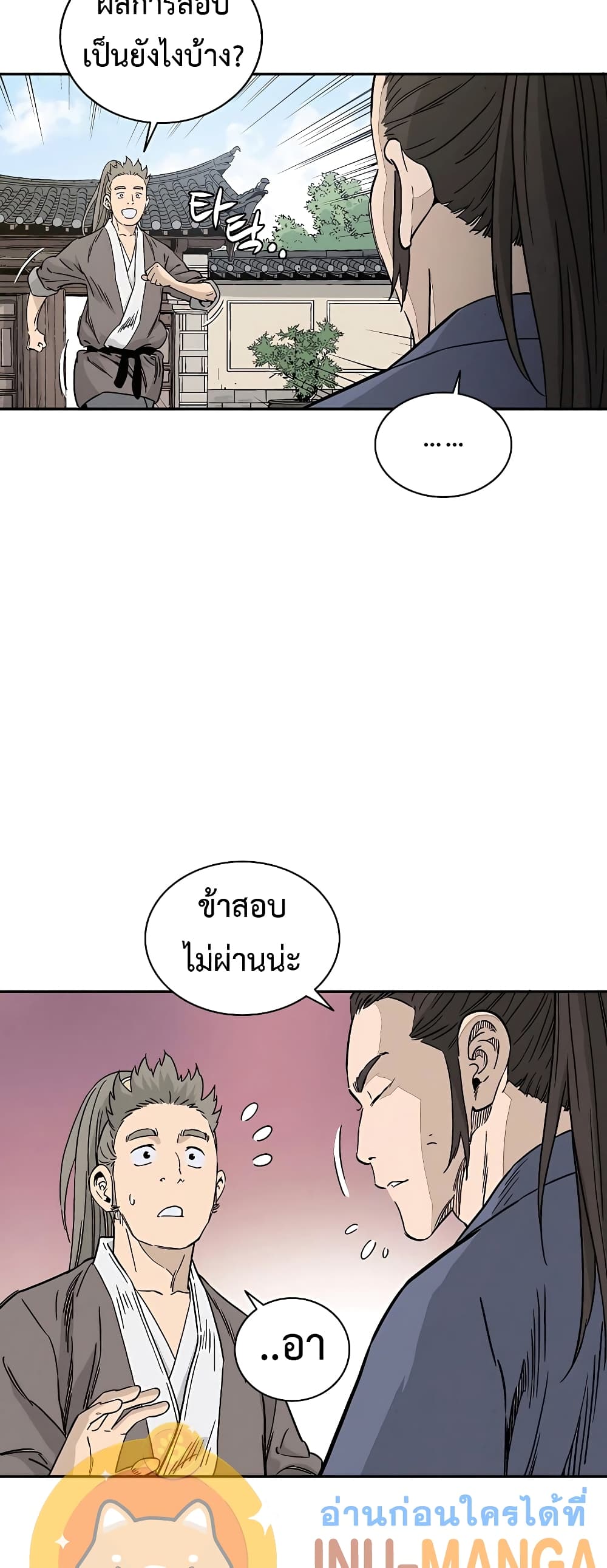 I Reincarnated as a Legendary Surgeon ตอนที่ 57 (30)