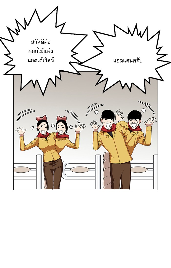Lookism 143 089