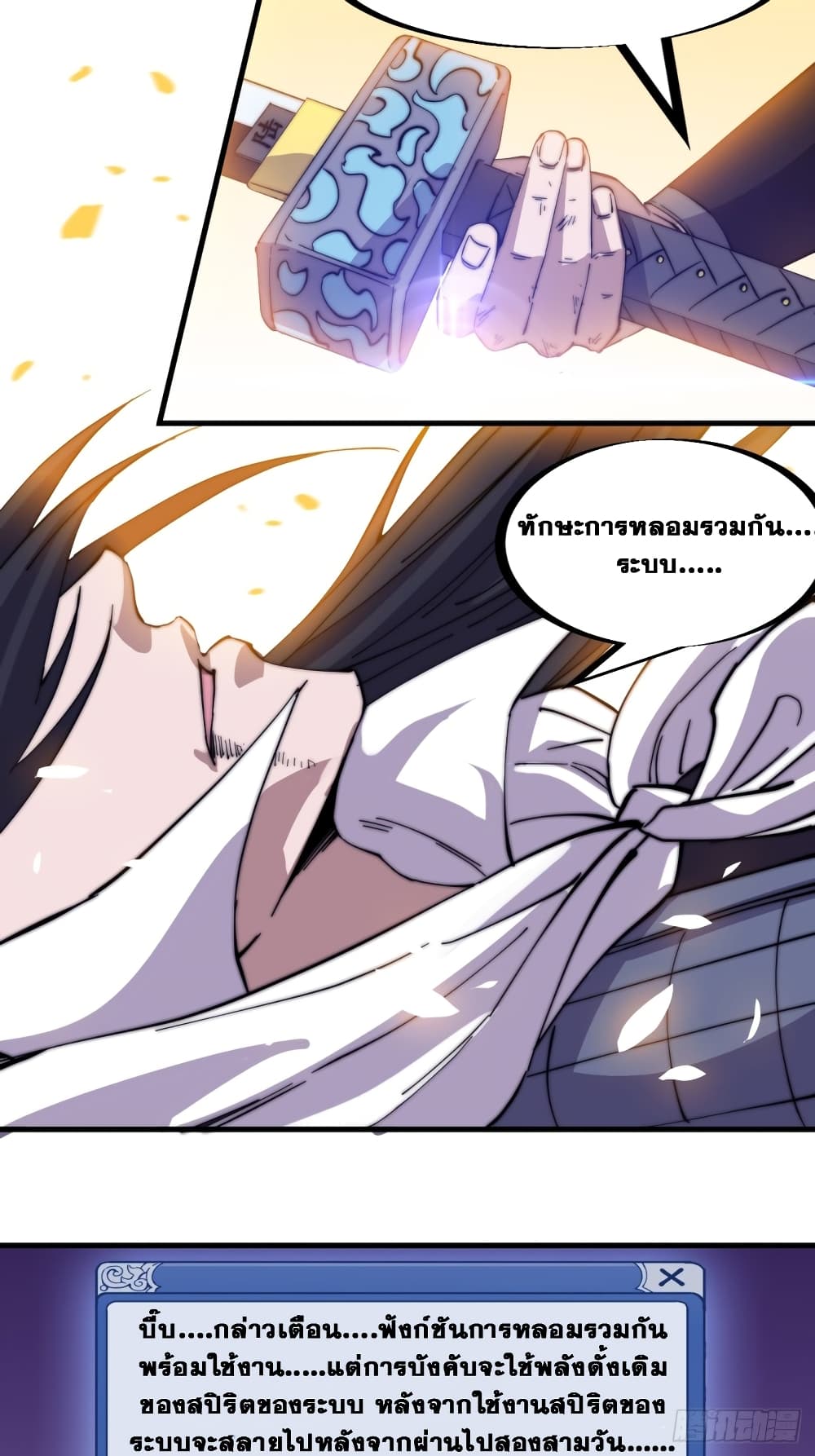 It Starts With a Mountain 174 33