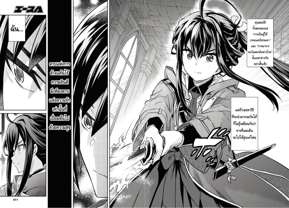 Nanatsu no Maken ga Shihai suru เธ•เธญเธเธ—เธตเน 12 (22)