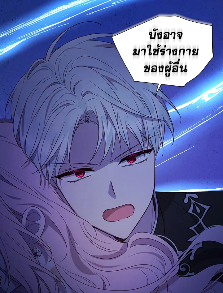 Seduce The Villain’s Father 129 34