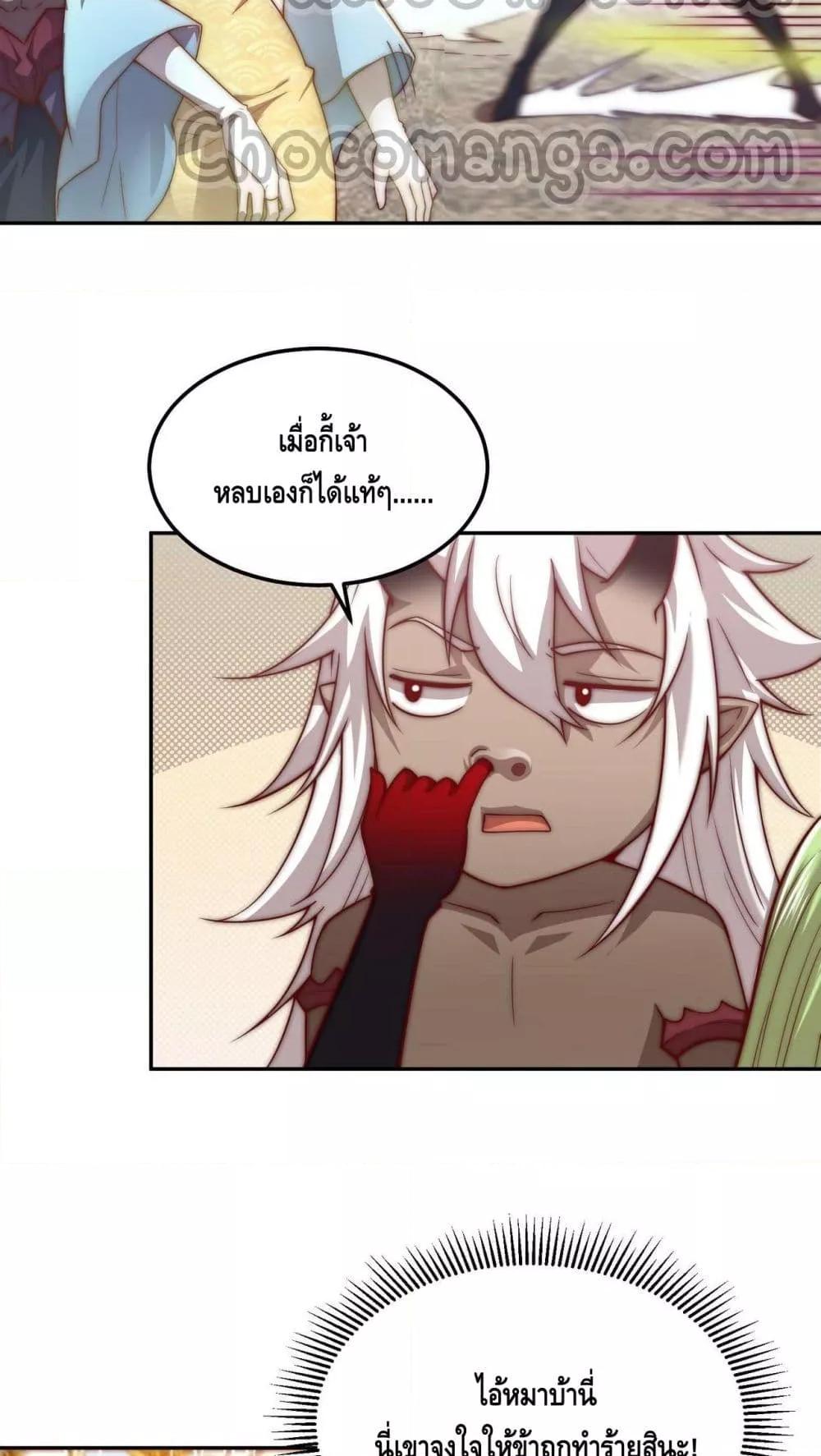 Invincible at The Start 86 21