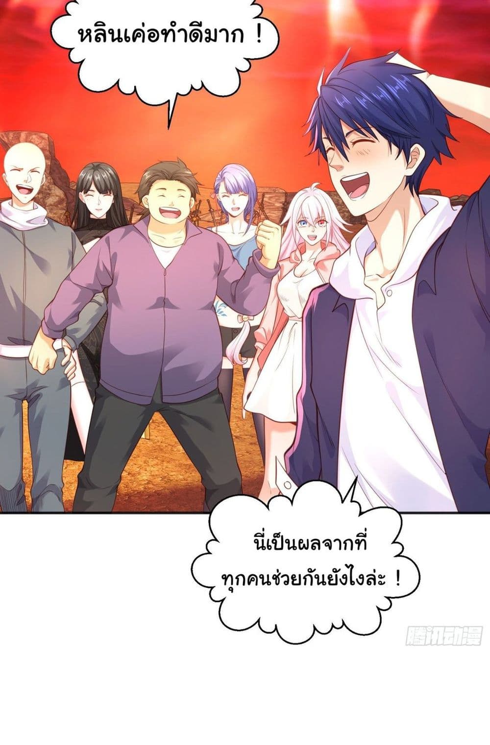 Awakening SSS Rank Skill After A Kiss เธ•เธญเธเธ—เธตเน 44 (10)
