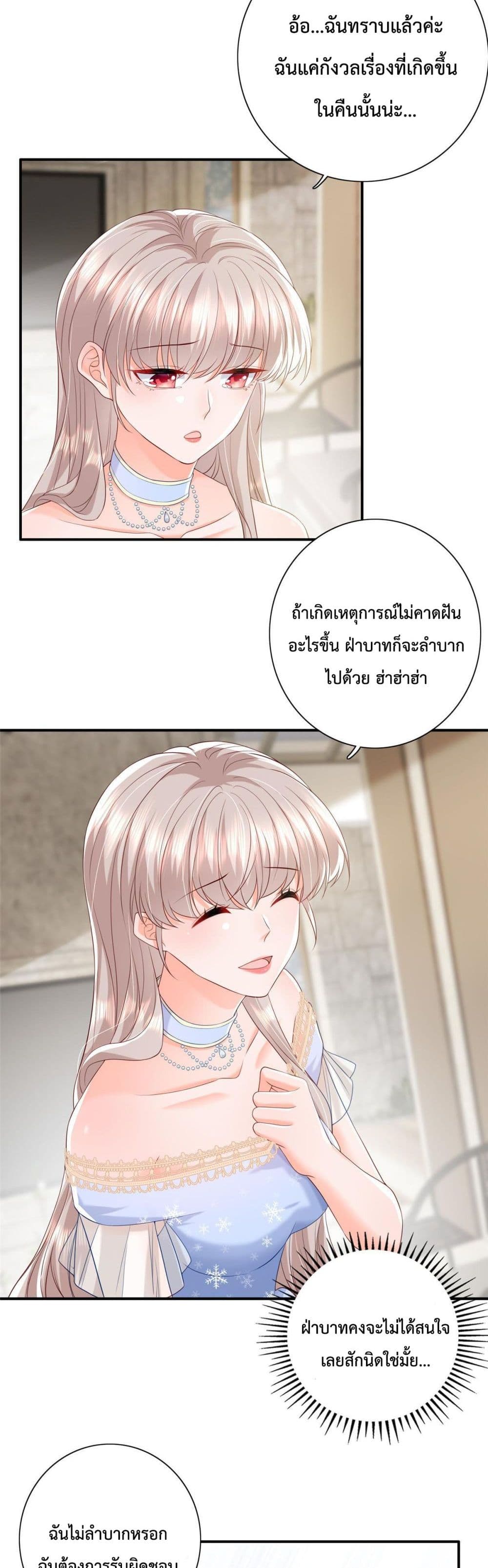 Declaration of love ตอนที่ 8 (23)