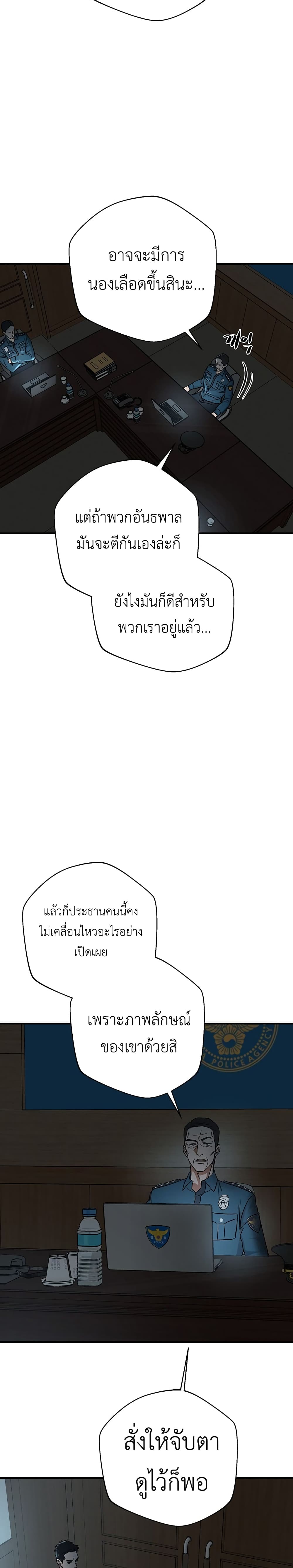 The Wish of a Gangster ตอนที่ 1 (23)