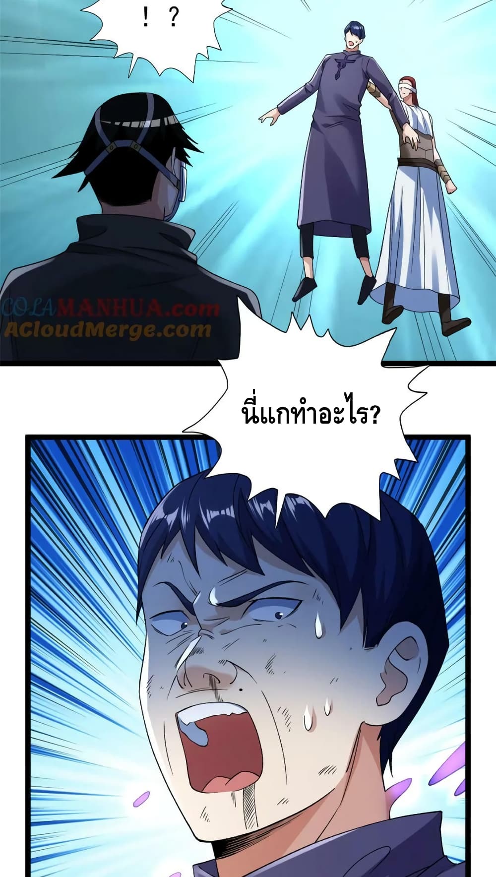 I Have 999 Skills ตอนที่ 200 (18)